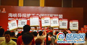 冠军联盟工厂直销会 砍价盛宴引爆全城，会议展览服务新标杆