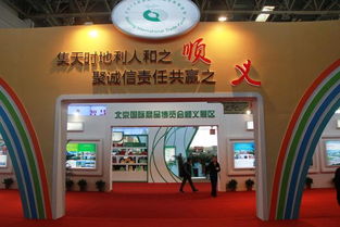 中国北京商博会 打造中国会展第一品牌的会议及展览服务新标杆