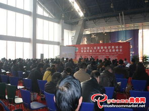 全国第八届菌需物资展销会暨食用菌工厂化产品流通峰会 齐聚产业盛会，共谋流通新篇
